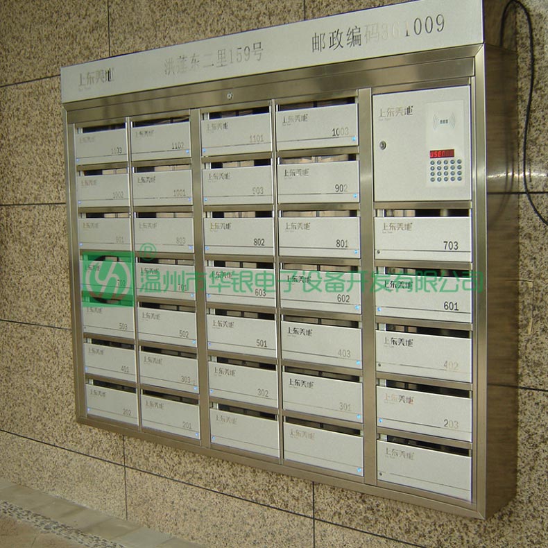郵政報(bào)箱